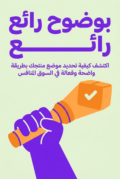 بوضوح رائع