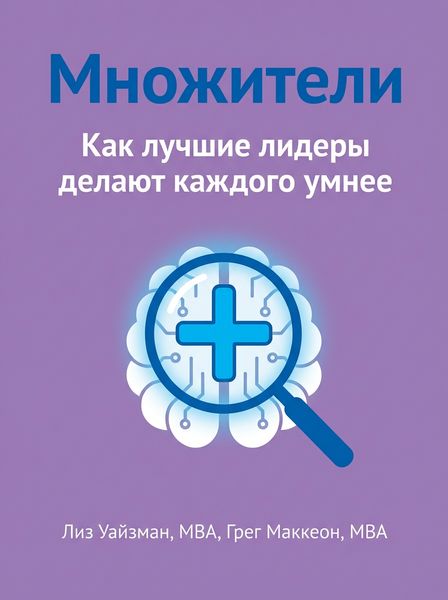 Множители