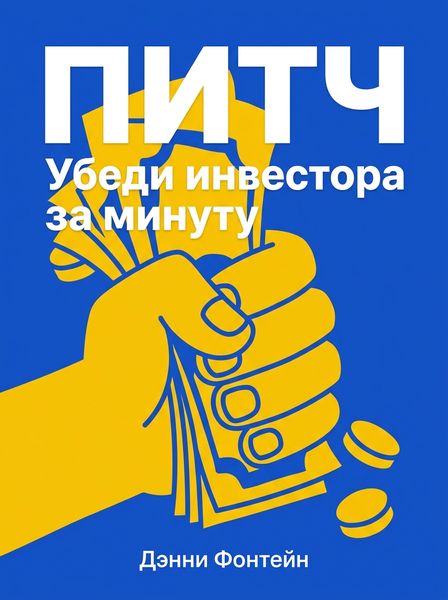 Питч