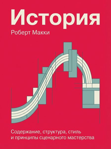 История