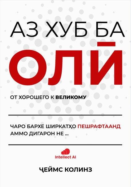 АЗ ХУБ БА ОЛӢ