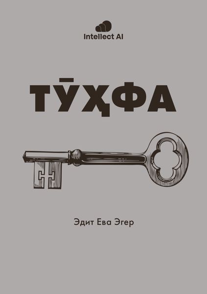 ТӮҲФА