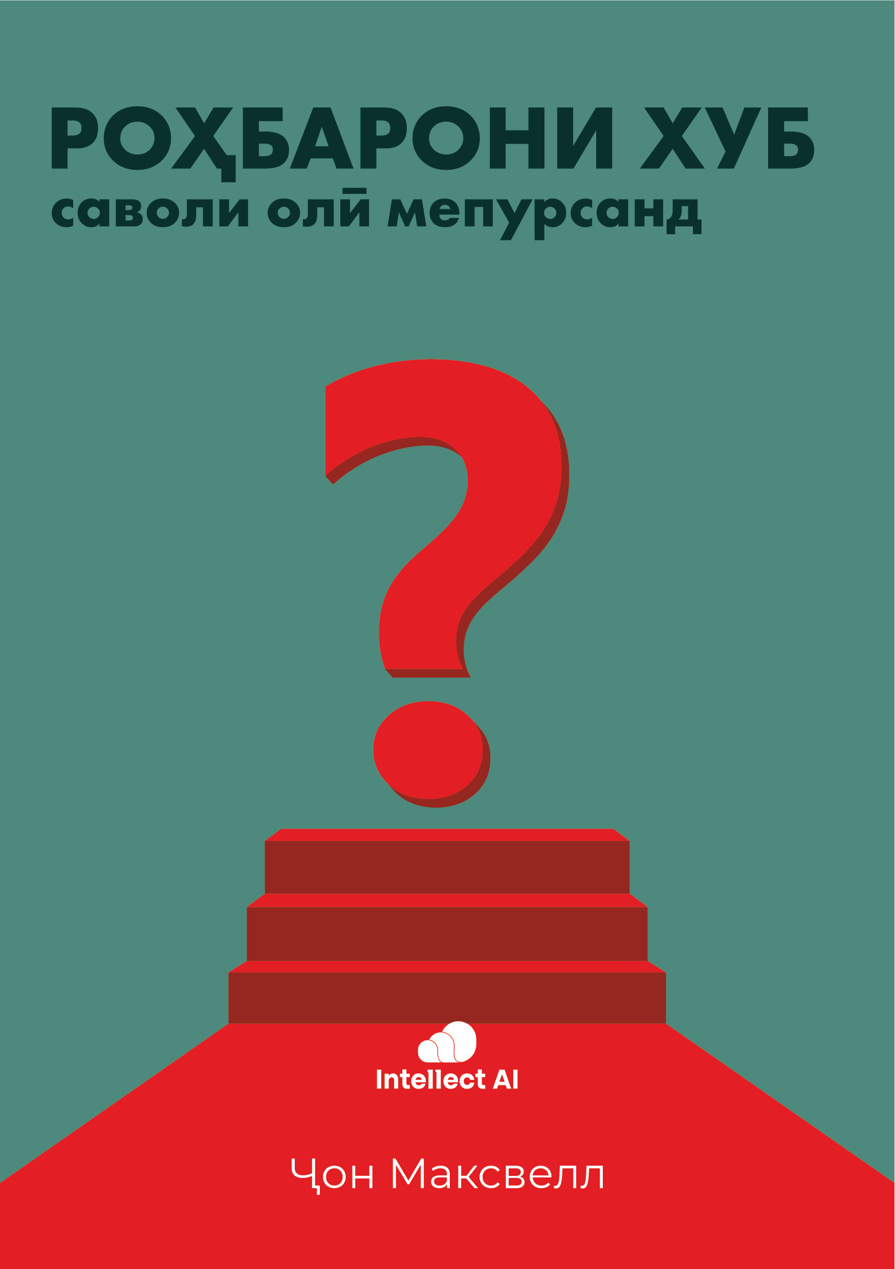 РОХБАРОНИ ХУБ