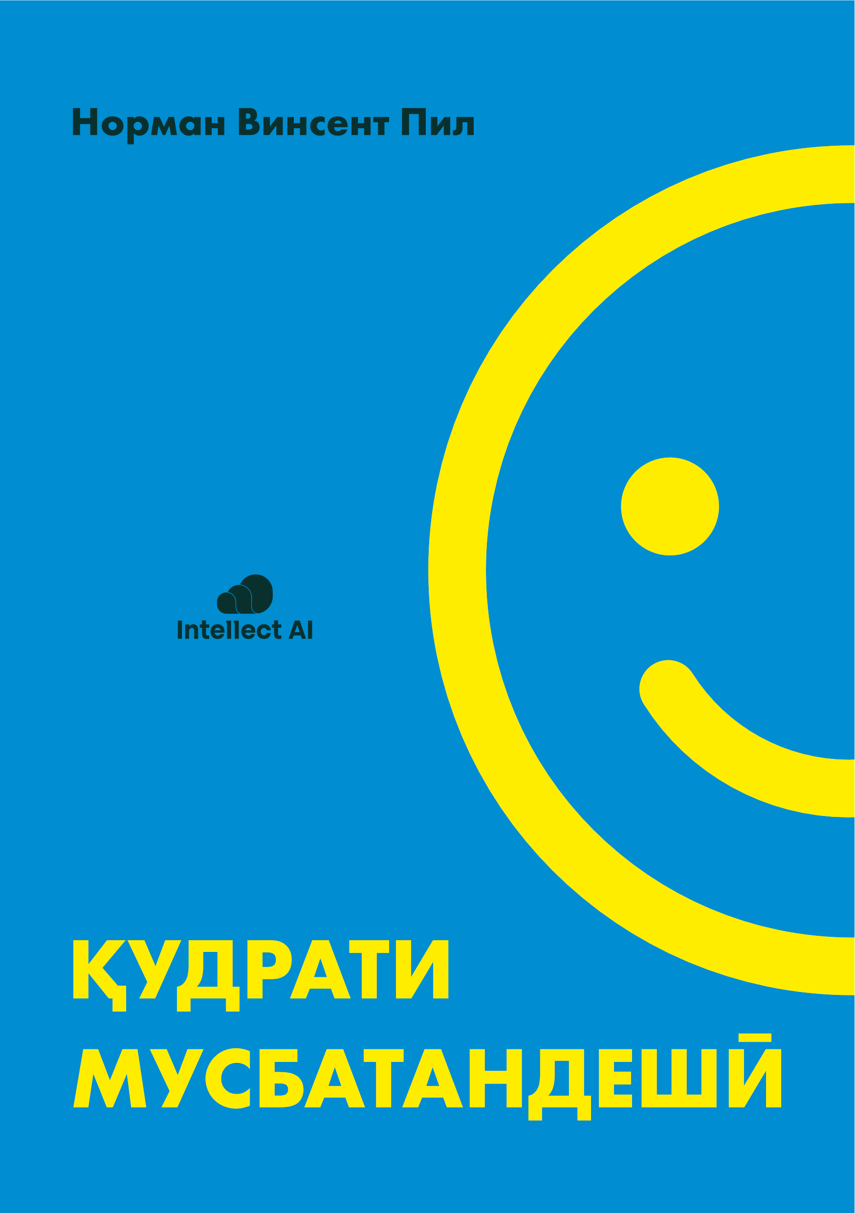 ҚУДРАТИ МУСБАТАНДЕШӢ