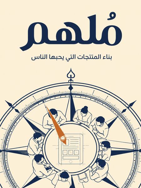 مُلهَم