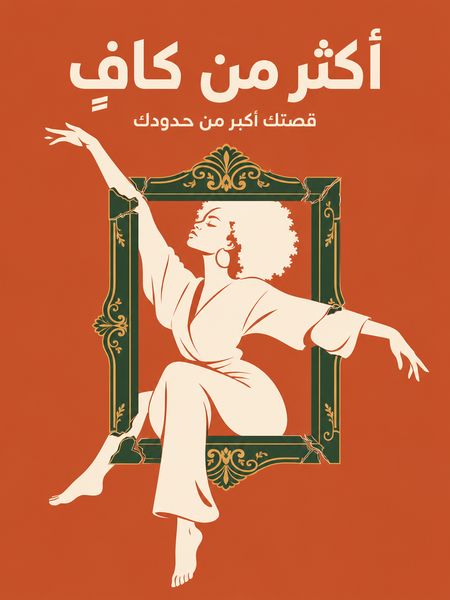 أكثر من كافٍ