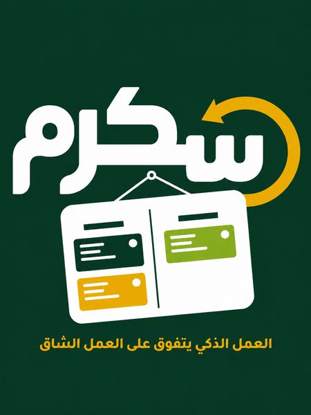 سكرم