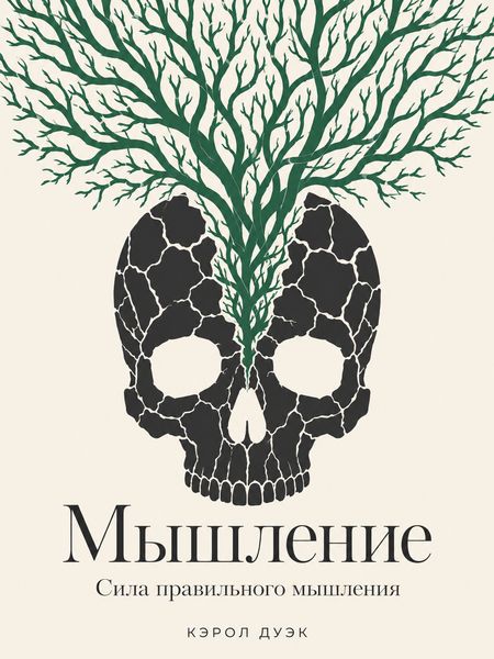 Мышление