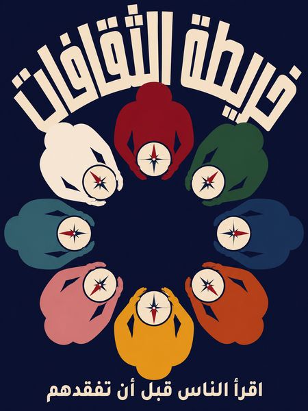 خريطة الثقافات